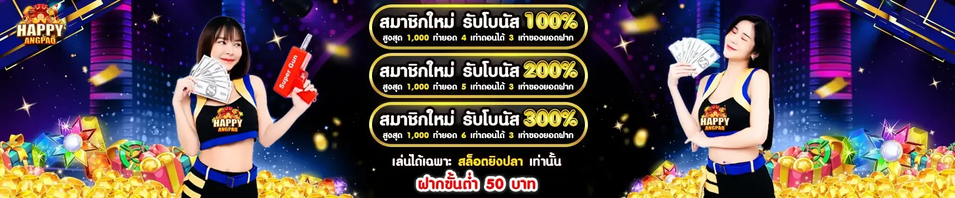 happyangpao ทางเข้า 2